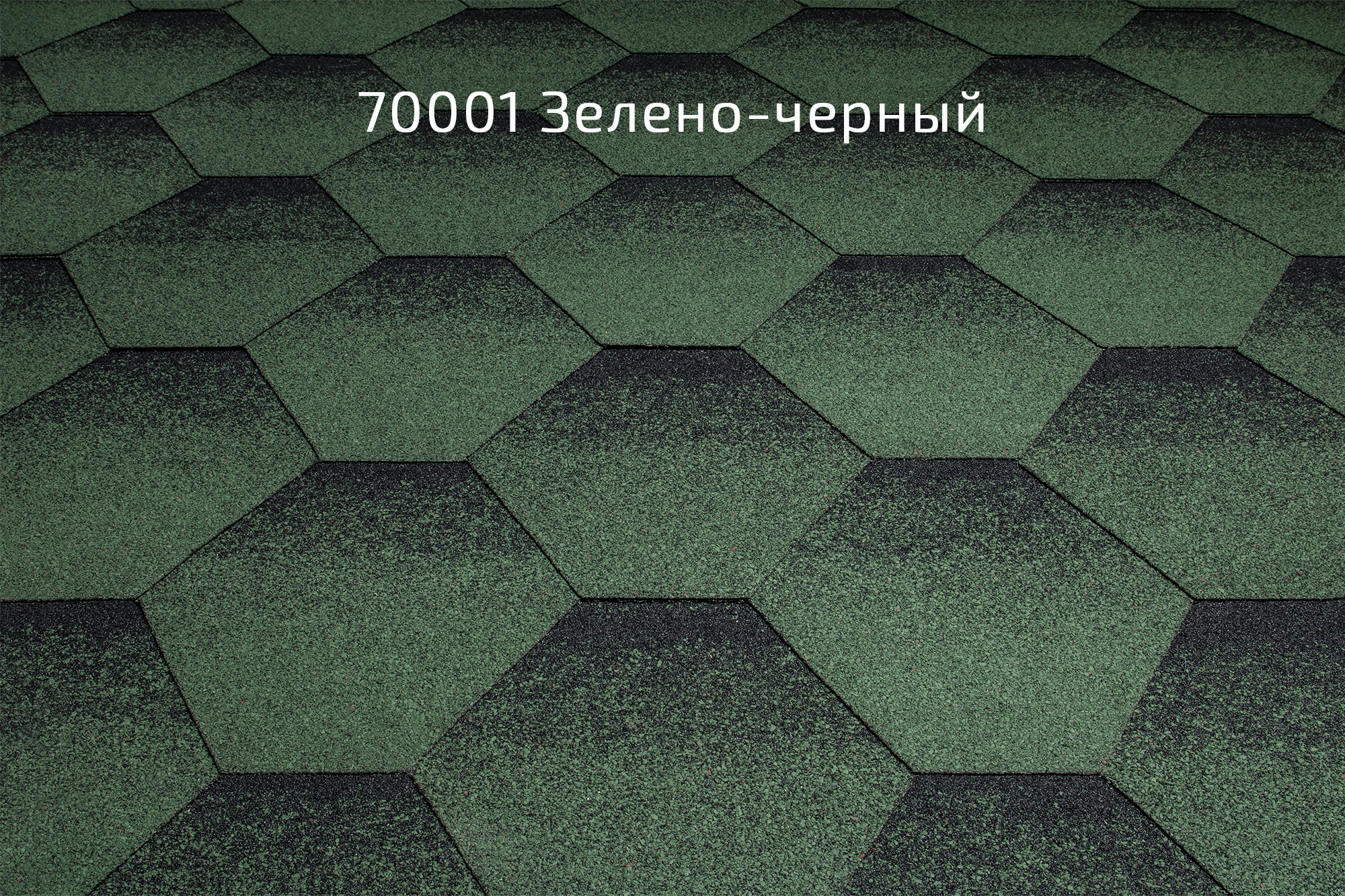 Битумная черепица Kerabit K+ «Тройка» 70001 Зелено-черный